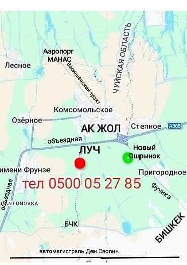 5 соток, Для строительства, Красная книга