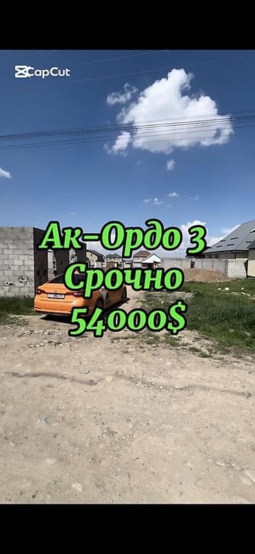 4 соток, Для строительства