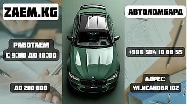 услуга резак: Автоломбард | Займ — 1
