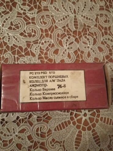 ступицы жигули: Кольца ВАЗ (LADA) Новый, Оригинал — 2