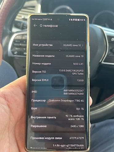 ps move ps3: HUAWEI nova 10 (модель NCO-LX1) - Экран: 6.67" OLED, разрешение — 1