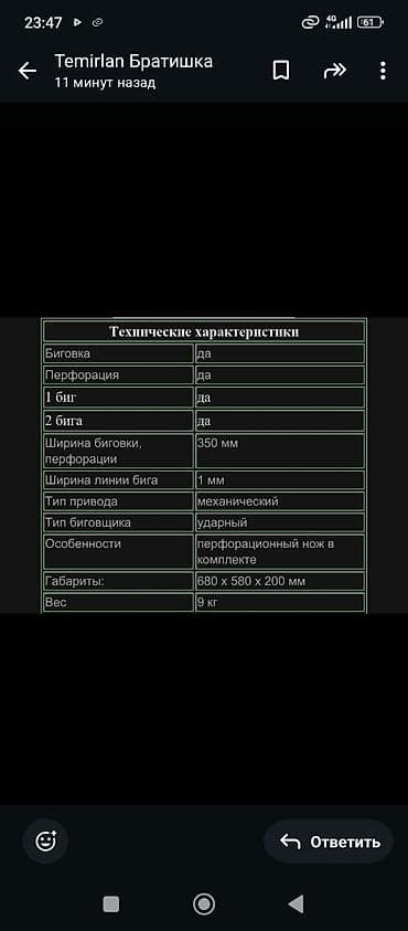 вывески бу: Продам биговальная машина 12А новая хорошего качества цена 26000сом — 2