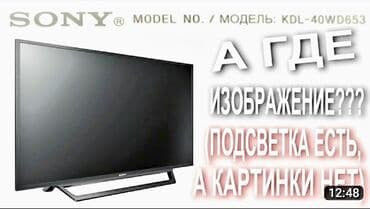 телевизор не рабочий: Ремонт телевизоров. Тв tv lcd жк плазм — 6