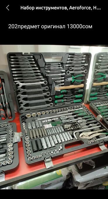 Генераторы: Набор инструментов, Aeroforce — 7