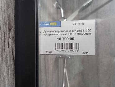 душевая стекло: Душевая перегородка IVA DR3B120C - Тип: стационарная стеклянная — 2