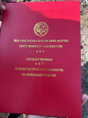 бизнес талас: 15 соток, Для бизнеса, Договор купли-продажи — 5