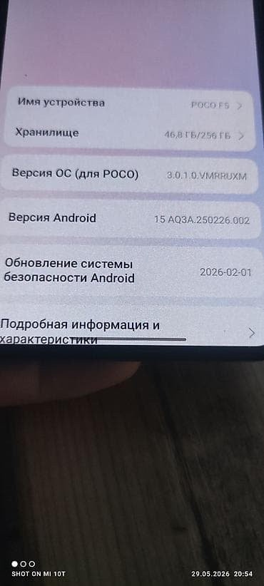 redmi 3: Poco F5, 256 ГБ, цвет - Черный — 1