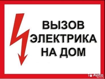 сайты по поиску работы в бишкеке: Электрик | Монтаж выключателей, Монтаж проводки, Установка счетчиков Больше 6 лет опыта — 1