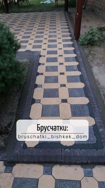 форма брусчатка цена бишкек: Брусчатка Брусчатки  Брусчатка Бишкек цена Брусчатка укладка — 1