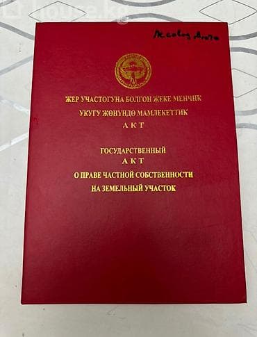 Недвижимость: 2 соток — 1