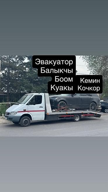 С лебедкой, С манипулятором, Со сдвижной платформой