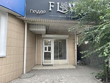 Сдается в аренду коммерческое помещение уличного формата с отдельным