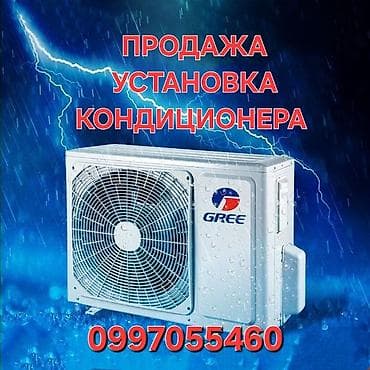 hp pro: Установка кондиционера 25/7 — 1