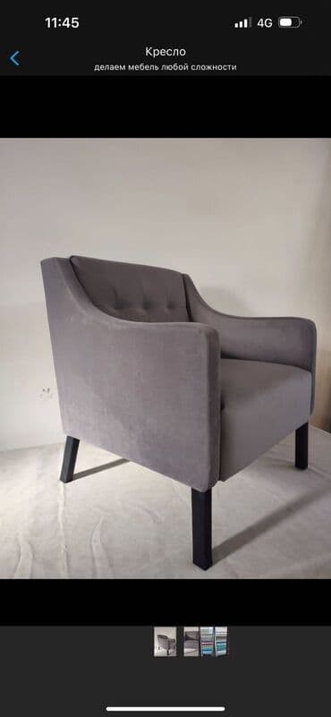 кресло груша цена: Представляем компактное кресло с мягкой обивкой, выполненное в — 2