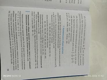 Спорт жана хобби: Учебник “Математика. 6 класс” - Твёрдый переплёт, формат крупный. - — 4
