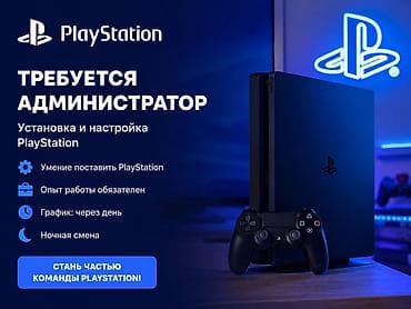 Администратор