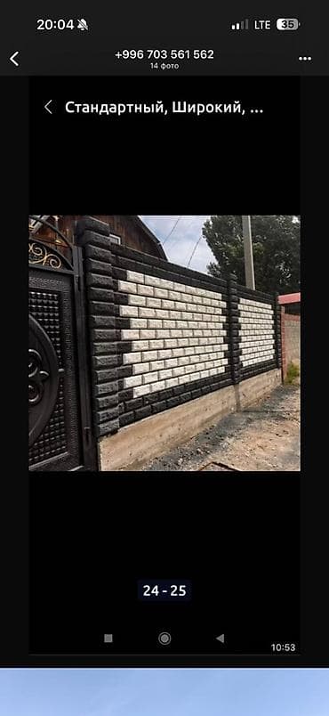 панели декоративные: Декоративные бетонные заборные секции «под колотый кирпич» - — 2