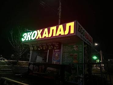 3ds max: | Вывески, Лайтбоксы, Таблички, | Монтаж, Демонтаж, Разработка дизайна — 10