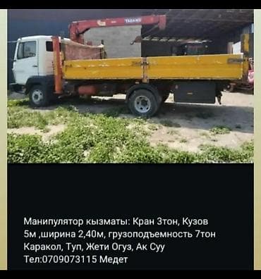 Манипулятор, Mercedes-Benz