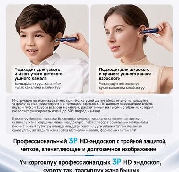 чистка ухо: Умная ушная палочка с камерой Bebird R37R Купить в Бишкеке — HD камера — 10