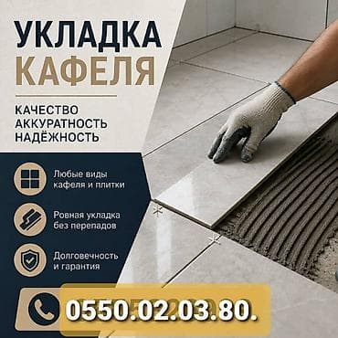 квартира с: Услуги по ремонту квартир: - Монтаж электрики: разводка и подключение — 1