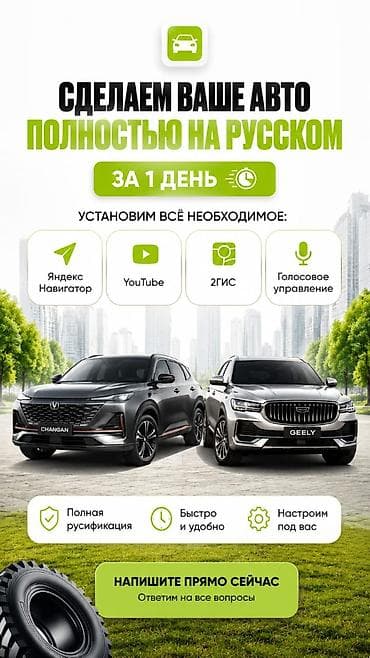 яндекс разблокировка: Русификация мультимедийных систем авто за 1 день. Что делаем: - — 1