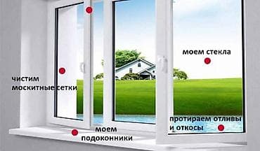 Уборка помещений, | Генеральная уборка, Ежедневная уборка, Уборка после ремонта, | Офисы, Квартиры, Дома