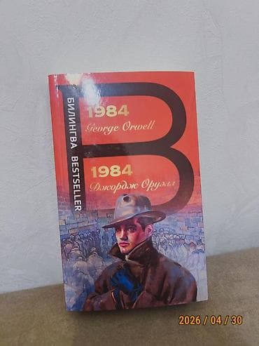 Роман, На английском языке