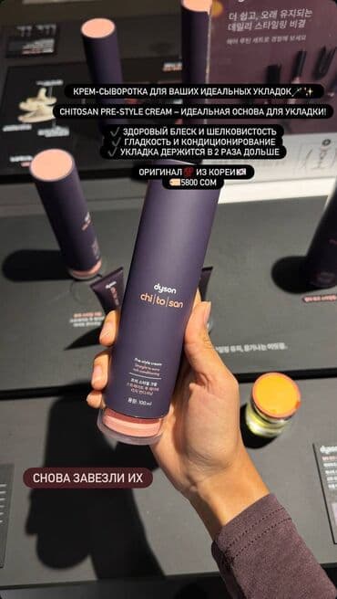 профессиональные фены для парикмахеров: Мультистайлер Dyson, 190 - 210 °С — 7