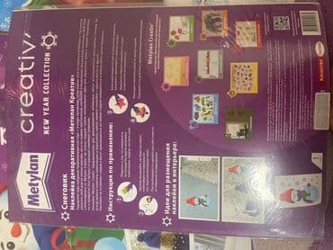 отрывной календарь: Декоративные наклейки Новый год!!! -двусторонние -европейский дизайн — 11