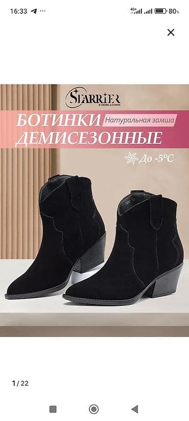 Демисезонные женские ботинки казаки Starrier. Натуральна,классная