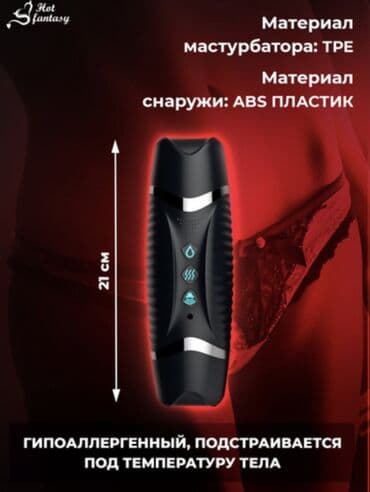 тенга яйцо цена бишкек: Автоматический мастурбатор премиум качестве ❤️‍🔥 Вагинальная текстура — 3