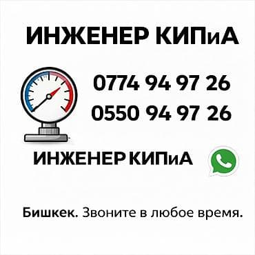 raspberry pi 4: Услуги инженера КИПиА (контрольно‑измерительные приборы и автоматика) — 1