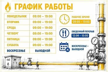 газ эл: Газдаштыруу, Газ түтүгүн орнотуу, Сырткы тармактарга кошуу, Оңдоо — 2