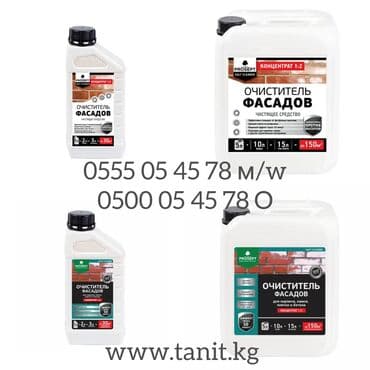 железный купарос: Очиститель фасадов. Рrosept salt cleaner – кислотное концентрированное — 2