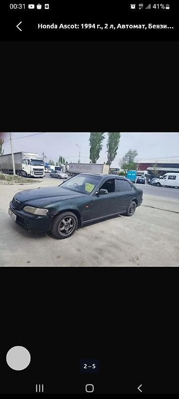Продажа авто: Honda Ascot: 1994 г., 2 л, Автомат, Бензин, Седан — 2