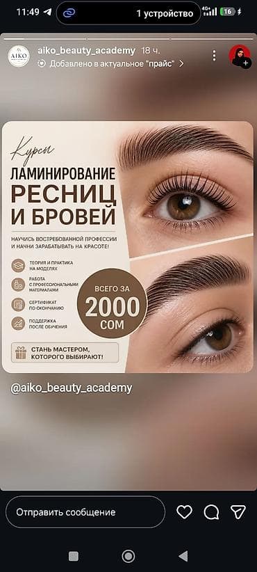 нокти: Требуется преподаватель ногтевого сервиса 💅 В учебный центр AIKO — 1