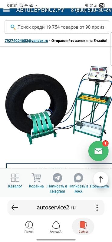 Оборудование для бизнеса: ТЕРМОПРЕСС Комплекс‑2 (артикул: 01 014). Оборудование для ремонта — 1