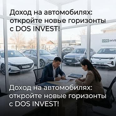 фирма такси: 🚘 DOS INVEST CONTROL Принимаем автомобили под управление и — 1