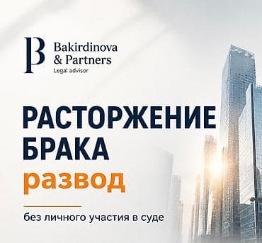seven development: Юридические услуги | Семейное право | Консультация, Аутсорсинг — 1