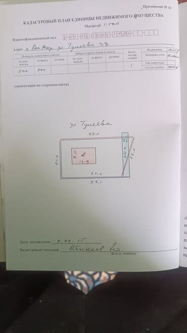 ак орго куплю дом: Үй, 100 кв. м, 5 бөлмө, Менчик ээси, Эски ремонт — 7