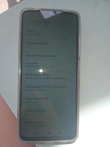 Смартфон с операционной системой Android версии 15 оснащен 4.0 ГБ