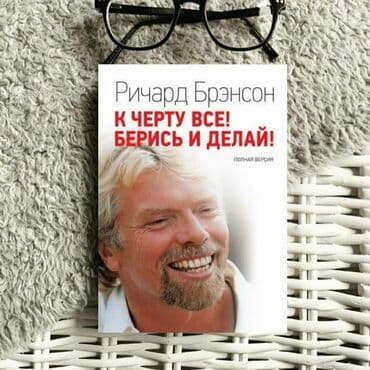 купить книгу самый богатый человек в вавилоне: Книги на ваш вкус! Психология, романы, о бизнесе, об отношениях, о — 7
