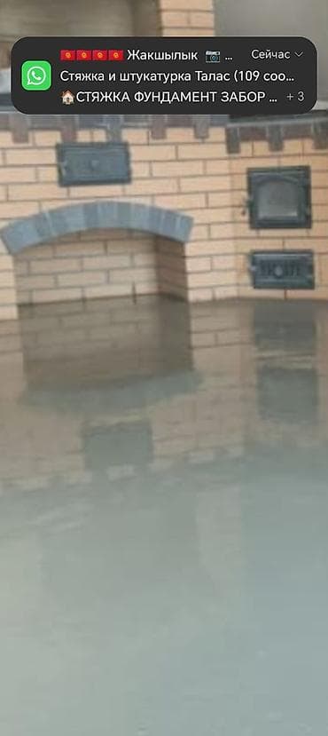 Буюртмага эшиктер: Стяжка 6 жылдан ашык тажрыйба — 1