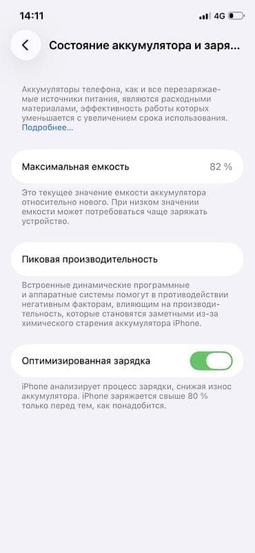 IPhone 11 Pro, Б/у, 64 ГБ, Space Gray, 82 % at lalafo.kg IPhone 11 Pro, Б/у, 64 ГБ, Space Gray, 82 %