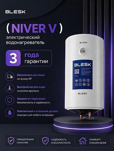 электрическое массажное кресло: Накопительный водонагреватель Объем бака: 80 л, Blesk, Электрический, Регулятор температуры, Нержавейка, Новый — 1