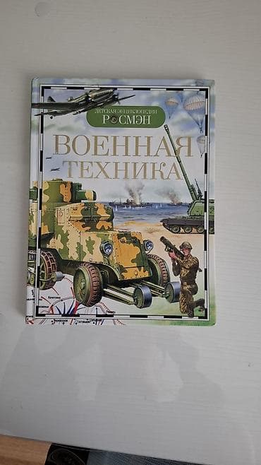 банна: Набор книг для школьников и подростков: 1) Современный справочник — 3