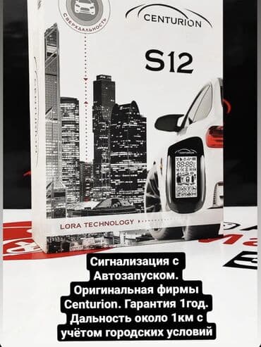 сузуки центр: Автозапуск! Сигнализации с автозаводом! Дистанционный запуск — 3