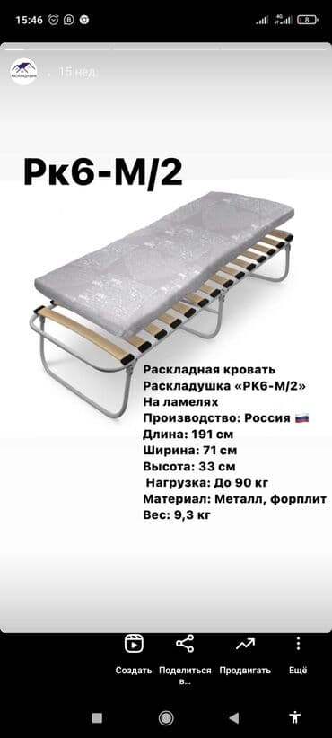 шкаф железный офисный: Раскладушка Раскладушки ортопедические раскладушка Раскладная — 1