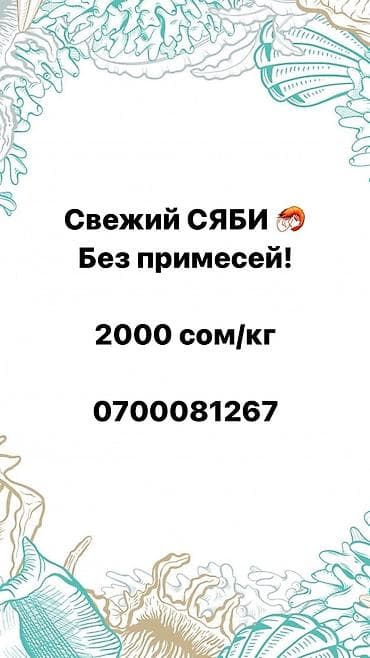 клеточное питание: СЯБИ вкусный, без примесей! Звонить по номеру — 1